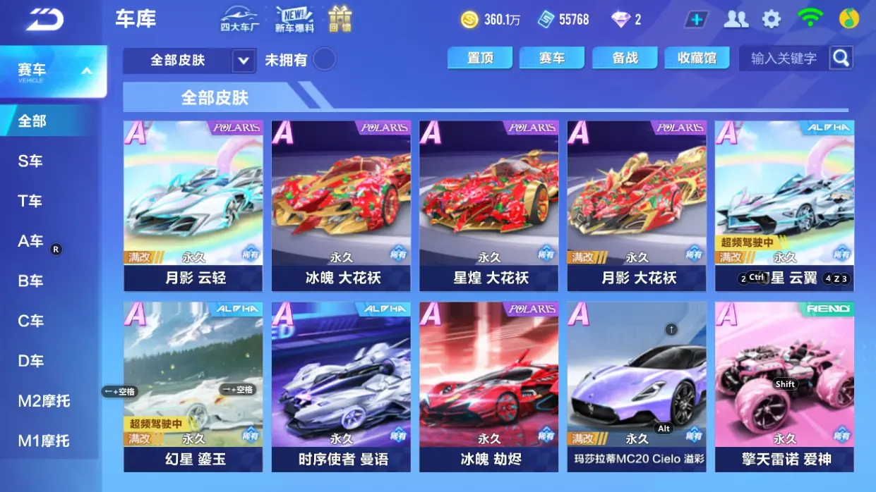 FCSLC32312QQ飞车手游账号详情图14 FCSLC32312QQ飞车手游账号详情图14