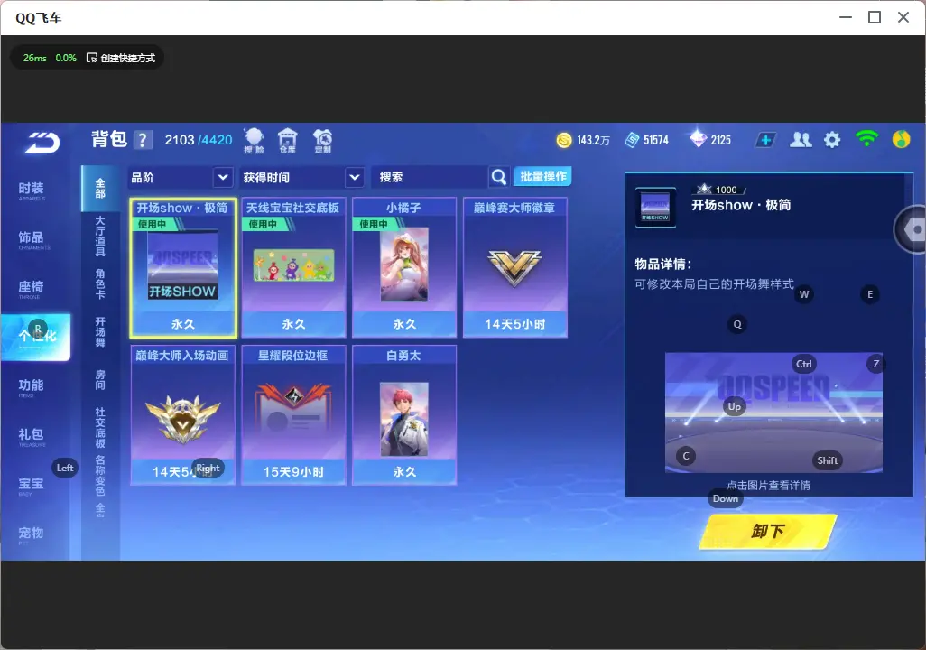 FCSLC32320QQ飞车手游账号详情图20 FCSLC32320QQ飞车手游账号详情图20