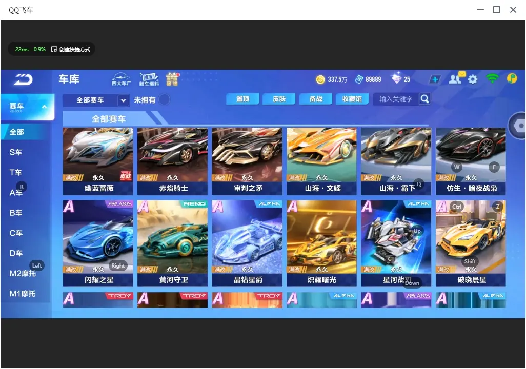 FCSLC32316QQ飞车手游账号详情图8 FCSLC32316QQ飞车手游账号详情图8