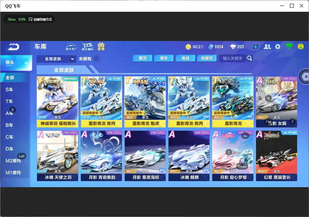 FCSLC32320QQ飞车手游账号详情图12 FCSLC32320QQ飞车手游账号详情图12