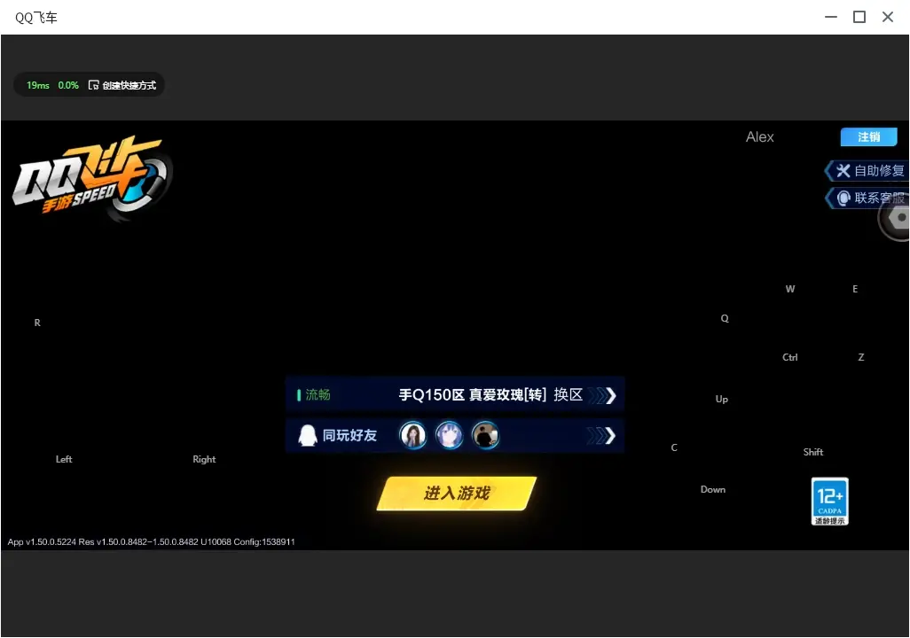 FCSLC32316QQ飞车手游账号详情图2 FCSLC32316QQ飞车手游账号详情图2