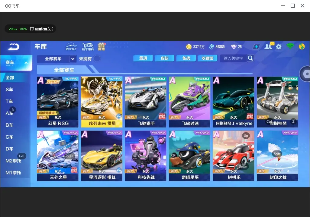 FCSLC32316QQ飞车手游账号详情图6 FCSLC32316QQ飞车手游账号详情图6