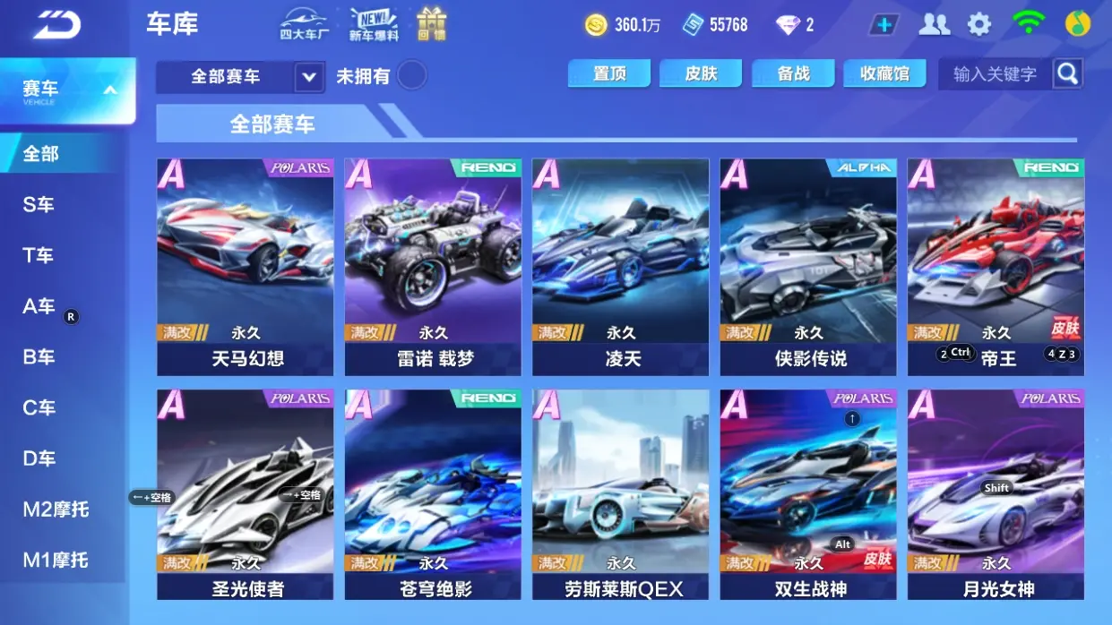 FCSLC32312QQ飞车手游账号详情图11 FCSLC32312QQ飞车手游账号详情图11