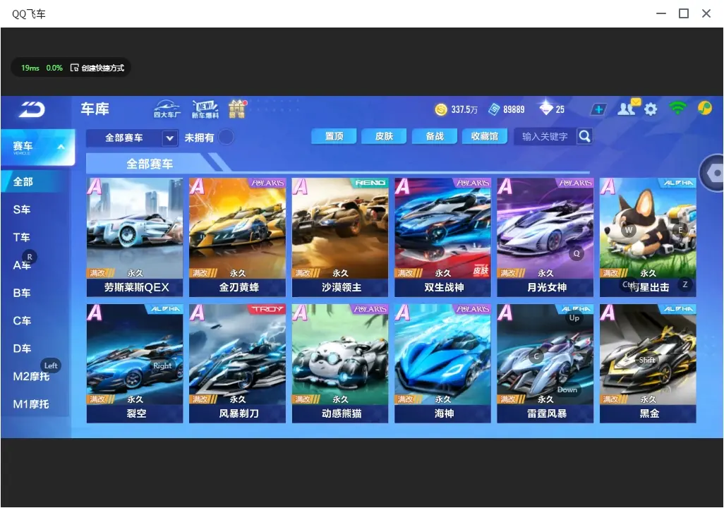 FCSLC32316QQ飞车手游账号详情图10 FCSLC32316QQ飞车手游账号详情图10