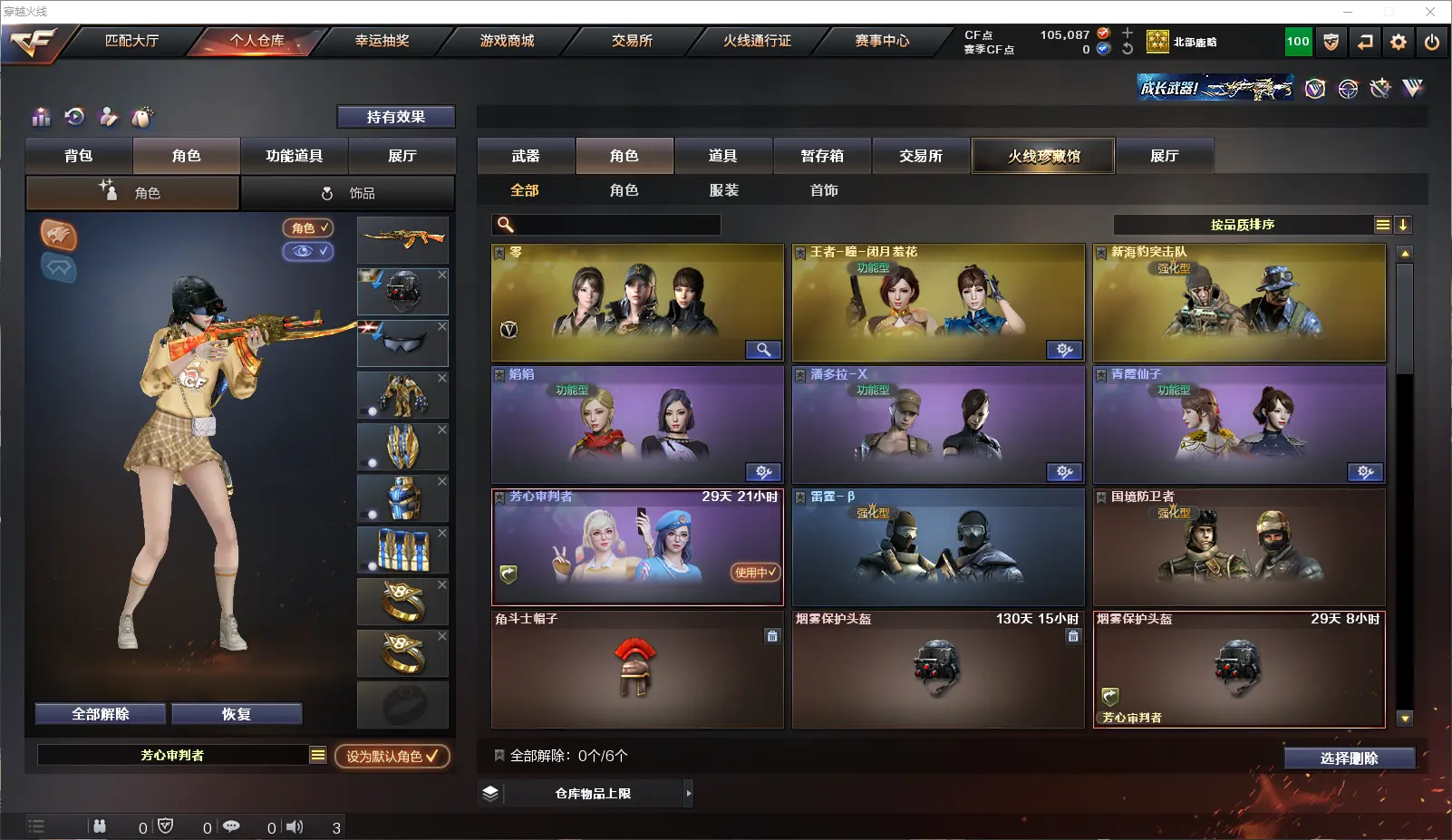 CFLC314916穿越火线账号详情图5 CFLC314916穿越火线账号详情图5