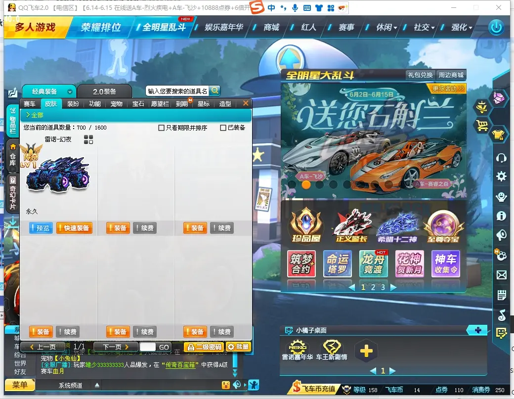 FCDLC30597QQ飞车端游账号详情图9 FCDLC30597QQ飞车端游账号详情图9