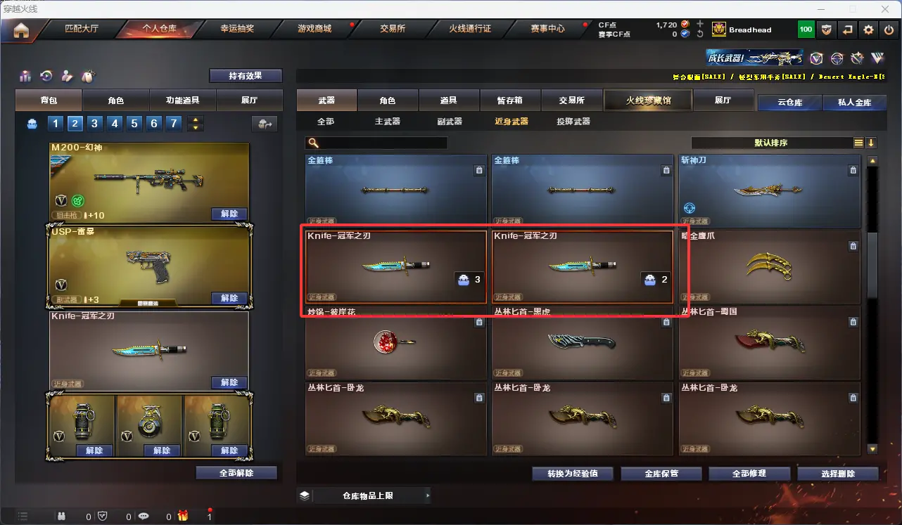 CFLC314887穿越火线账号详情图12 CFLC314887穿越火线账号详情图12