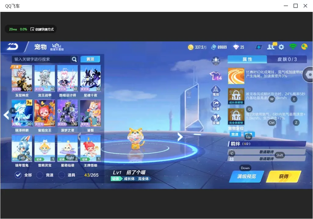 FCSLC32316QQ飞车手游账号详情图14 FCSLC32316QQ飞车手游账号详情图14