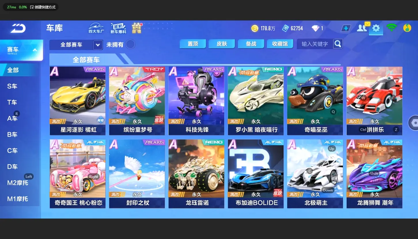 FCSLC32317QQ飞车手游账号详情图8 FCSLC32317QQ飞车手游账号详情图8