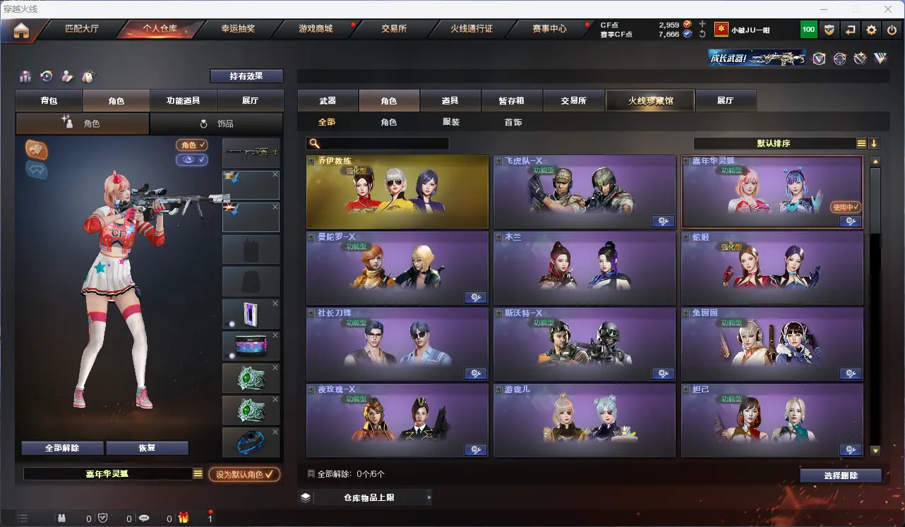 CFLC314840穿越火线账号详情图6 CFLC314840穿越火线账号详情图6