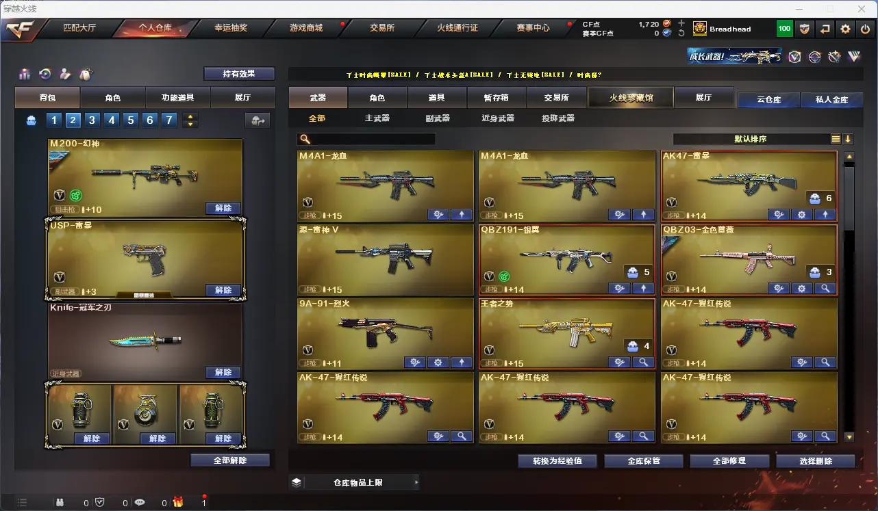 CFLC314887穿越火线账号详情图4 CFLC314887穿越火线账号详情图4