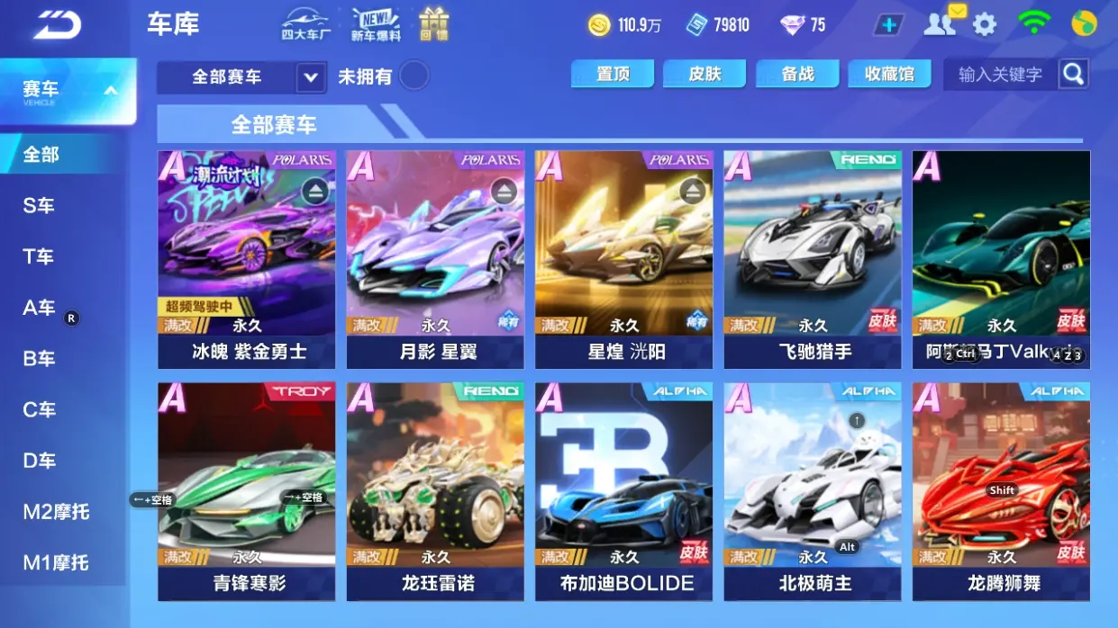 QQ飞车手游账号安卓QQLC607593 【3联赛/冰魄月影星煌/骑宠瑞泽祥麟】 【可二次实名】 【VIP8】 永久A车6 宠物7 永久A车：雷诺，凌天，S-冰魄，S星煌，S月影，AE86； 宠物：避水金晶兽，源梦之星，雀焰