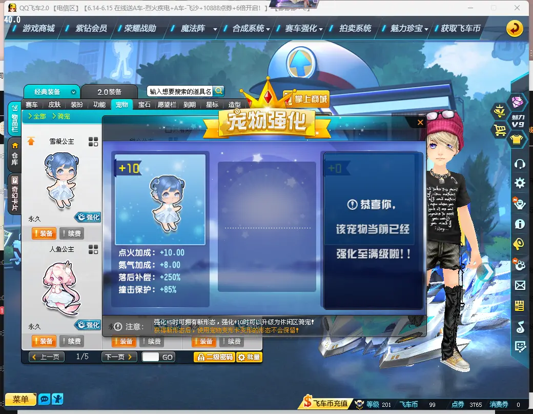 FCDLC30596QQ飞车端游账号详情图27 FCDLC30596QQ飞车端游账号详情图27