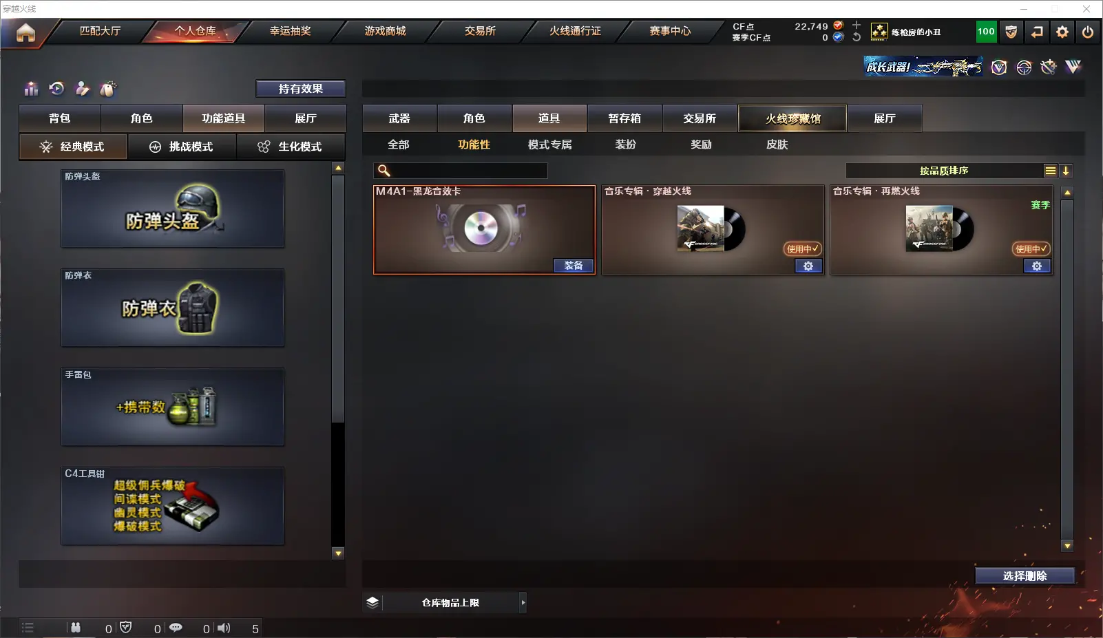 CFLC314908穿越火线账号详情图7 CFLC314908穿越火线账号详情图7