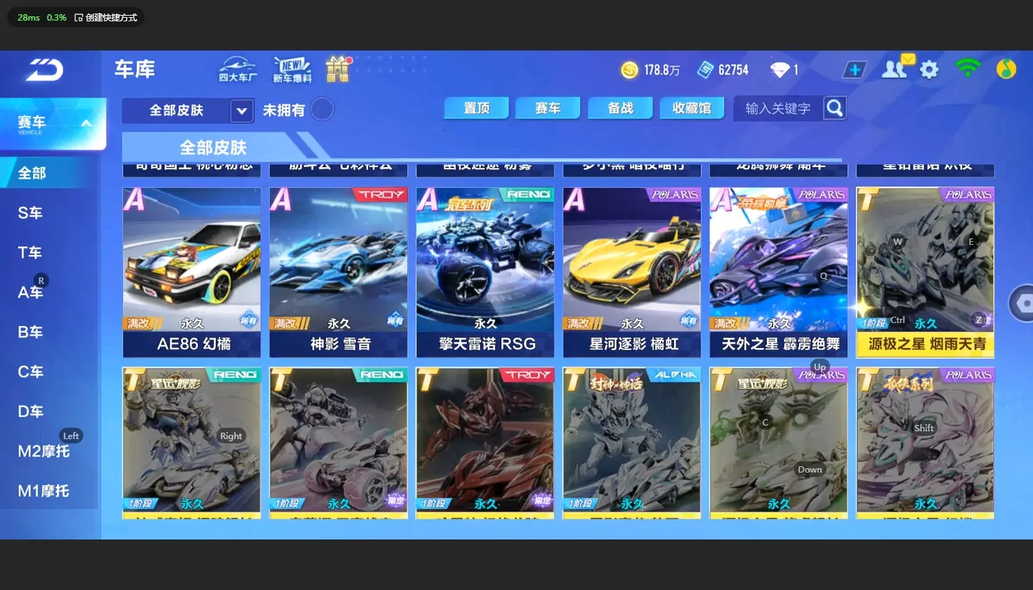 FCSLC32317QQ飞车手游账号详情图14 FCSLC32317QQ飞车手游账号详情图14