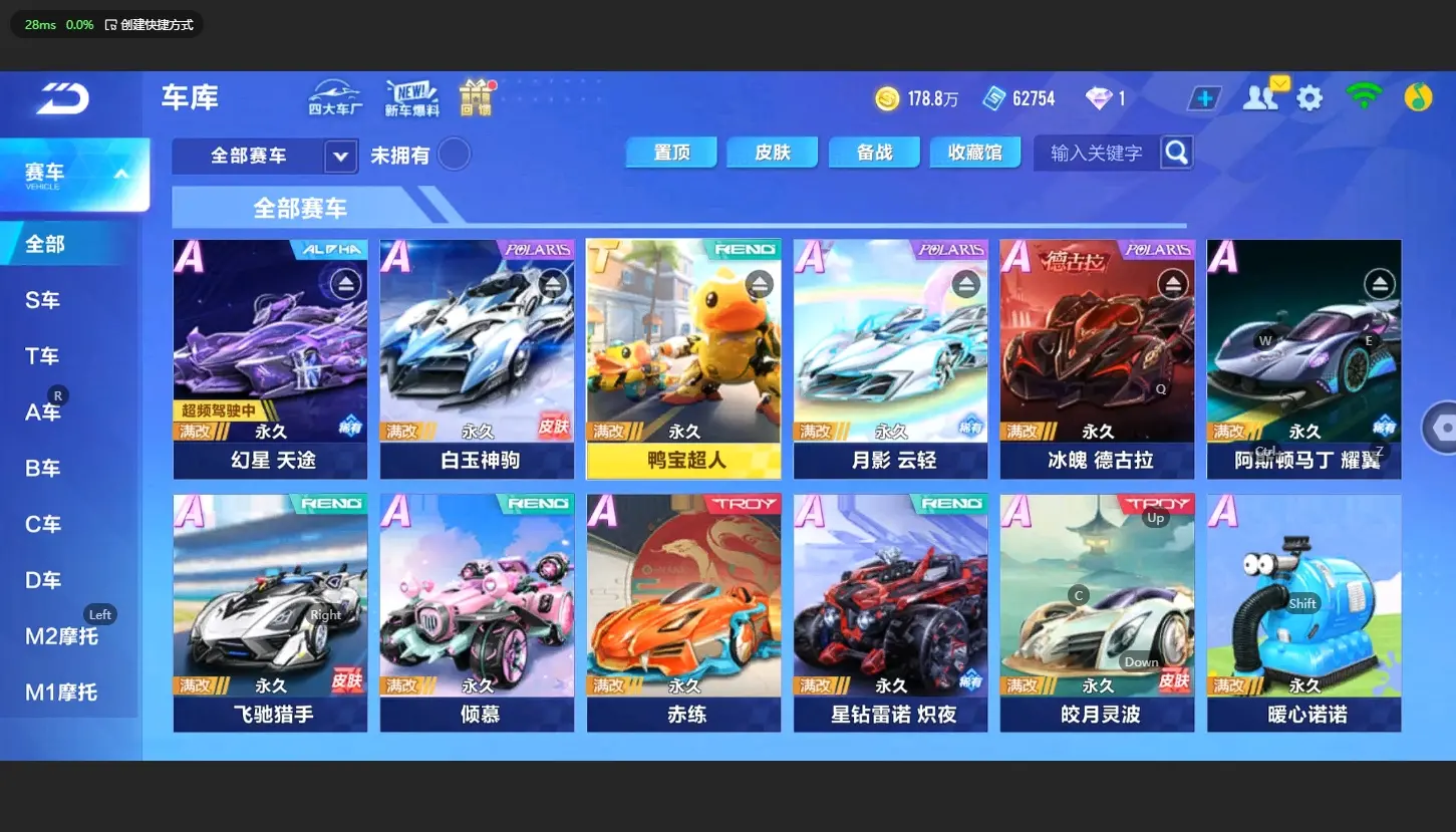 FCSLC32317QQ飞车手游账号详情图6 FCSLC32317QQ飞车手游账号详情图6