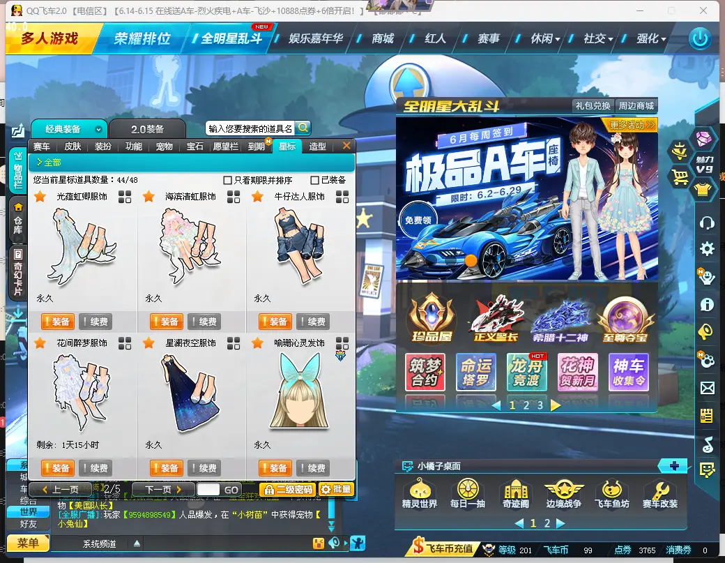 FCDLC30596QQ飞车端游账号详情图14 FCDLC30596QQ飞车端游账号详情图14