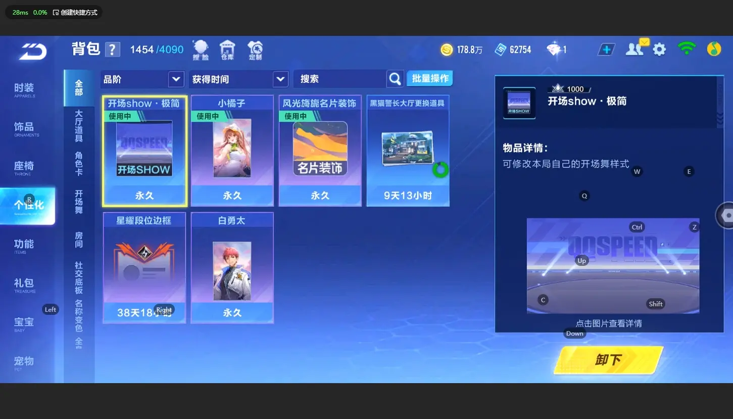 FCSLC32317QQ飞车手游账号详情图21 FCSLC32317QQ飞车手游账号详情图21
