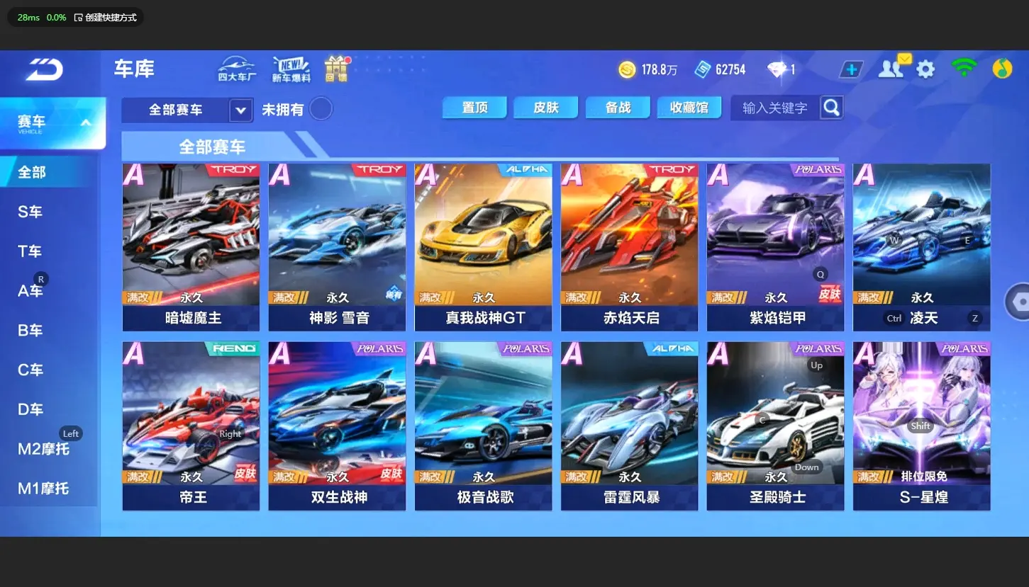 FCSLC32317QQ飞车手游账号详情图10 FCSLC32317QQ飞车手游账号详情图10