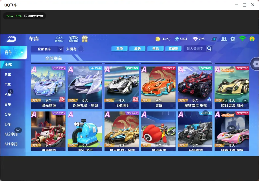 FCSLC32320QQ飞车手游账号详情图7 FCSLC32320QQ飞车手游账号详情图7