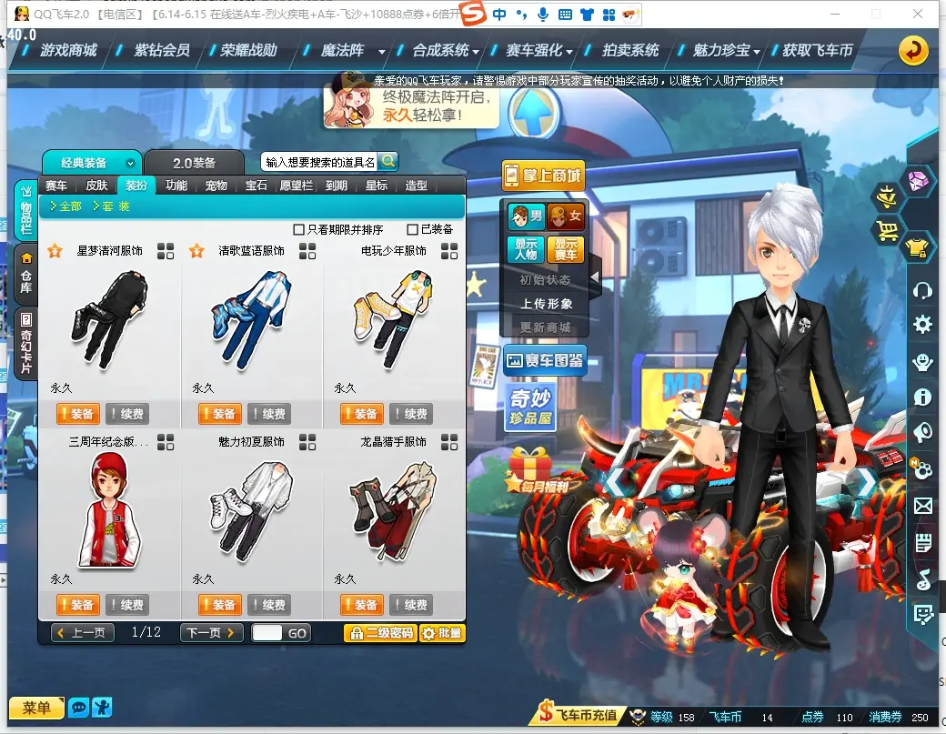 FCDLC30597QQ飞车端游账号详情图11 FCDLC30597QQ飞车端游账号详情图11