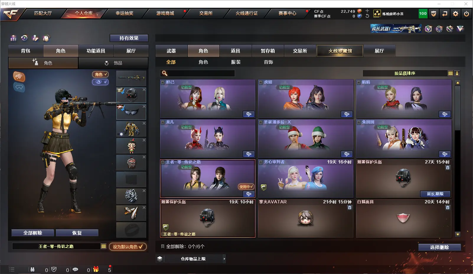 CFLC314908穿越火线账号详情图6 CFLC314908穿越火线账号详情图6