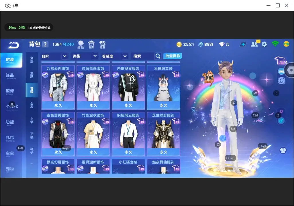 FCSLC32316QQ飞车手游账号详情图18 FCSLC32316QQ飞车手游账号详情图18