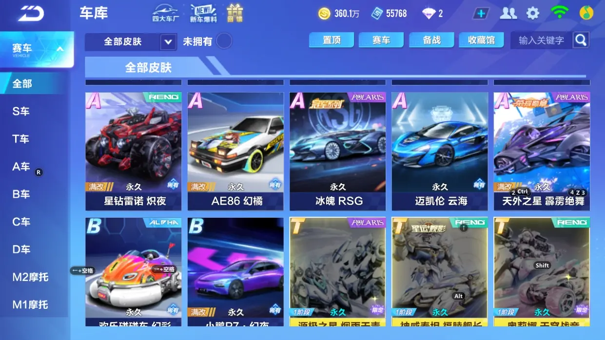 FCSLC32312QQ飞车手游账号详情图16 FCSLC32312QQ飞车手游账号详情图16