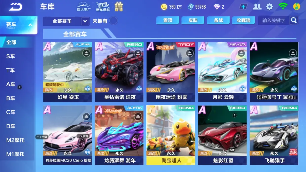 FCSLC32312QQ飞车手游账号详情图6 FCSLC32312QQ飞车手游账号详情图6