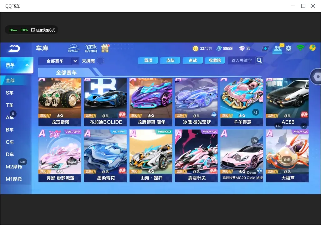 FCSLC32316QQ飞车手游账号详情图7 FCSLC32316QQ飞车手游账号详情图7