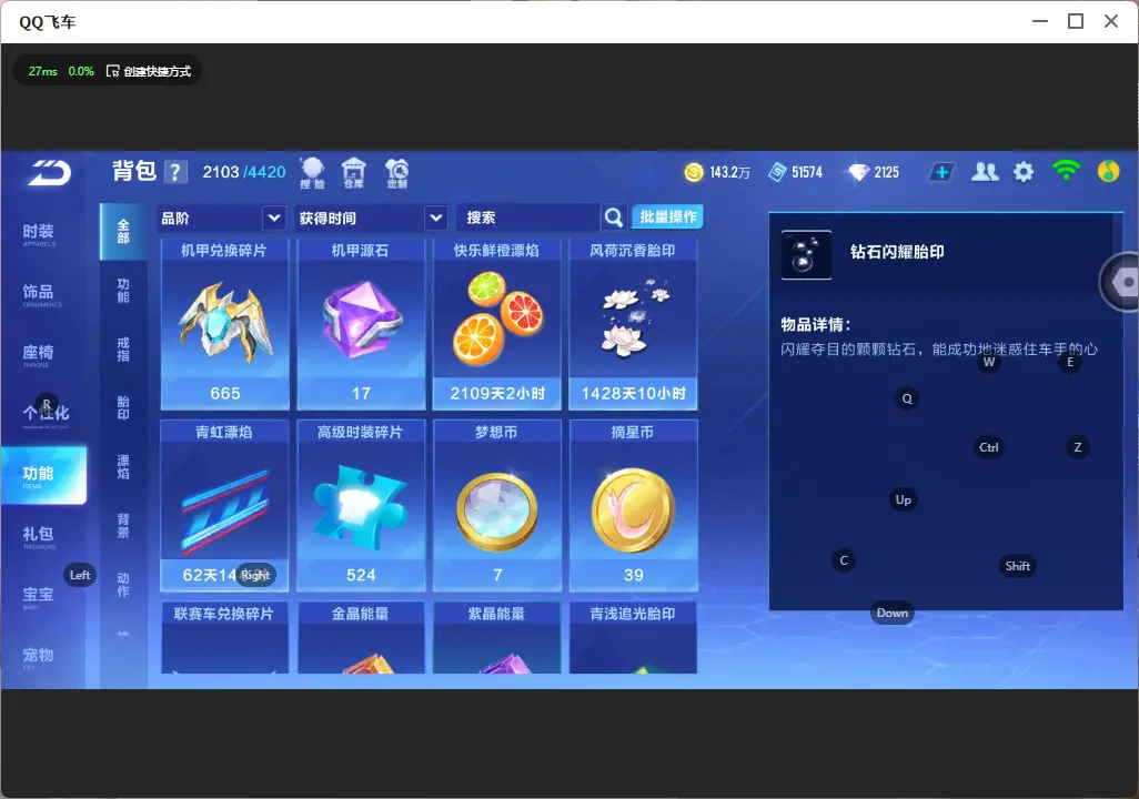 FCSLC32320QQ飞车手游账号详情图22 FCSLC32320QQ飞车手游账号详情图22