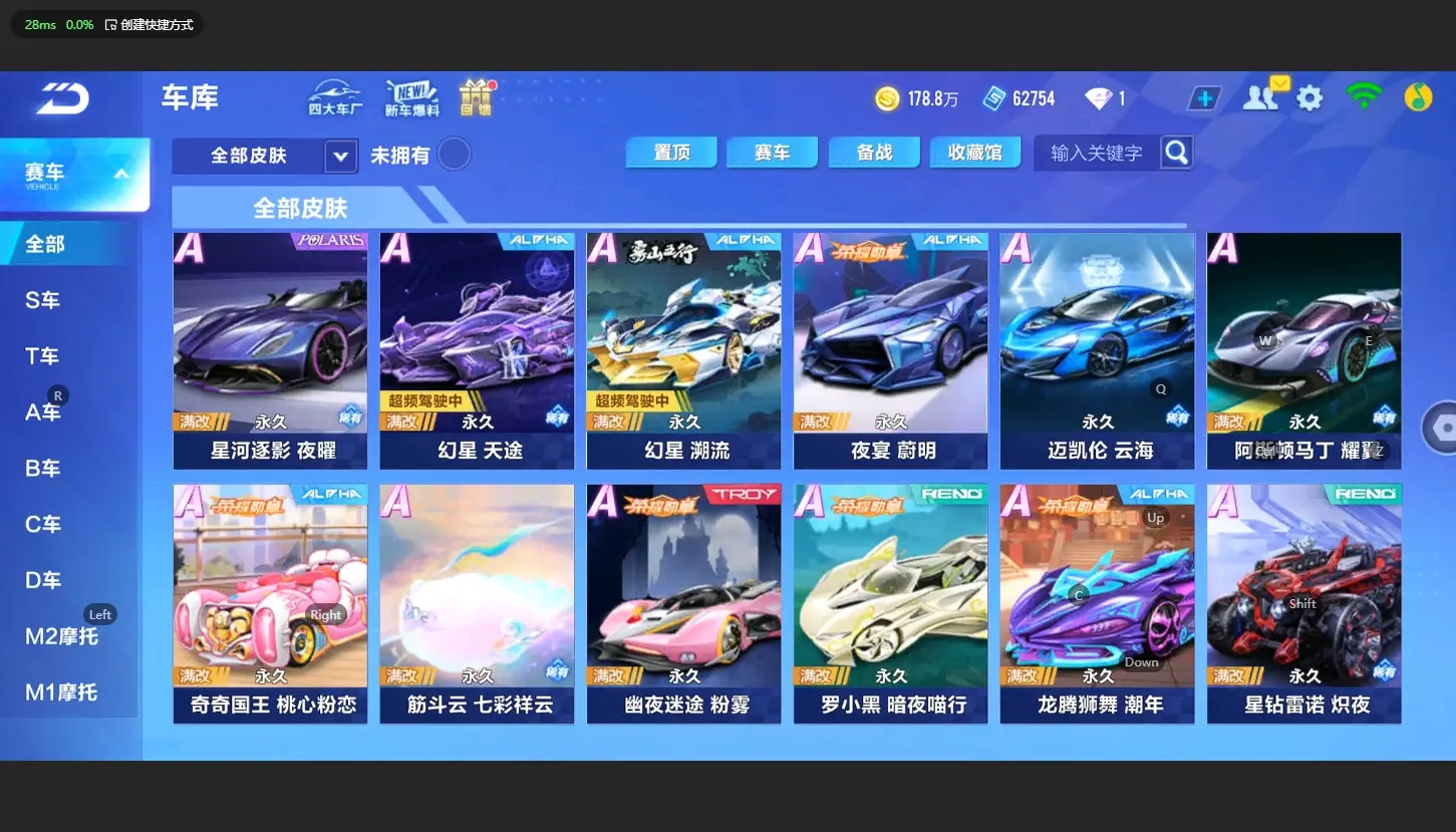 FCSLC32317QQ飞车手游账号详情图13 FCSLC32317QQ飞车手游账号详情图13