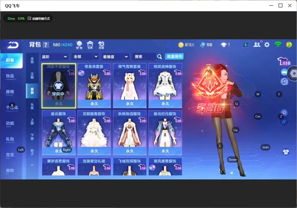 FCSLC32318QQ飞车手游账号详情图9
