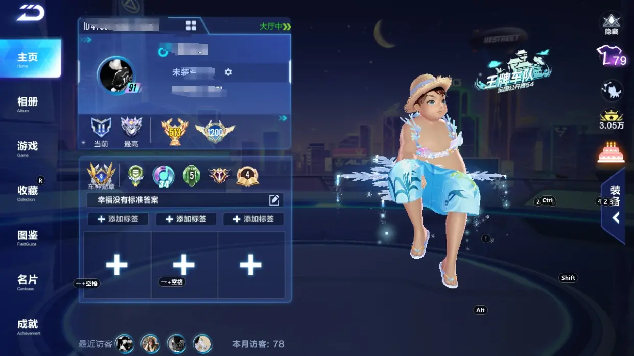FCSLC32312QQ飞车手游账号详情图3 FCSLC32312QQ飞车手游账号详情图3
