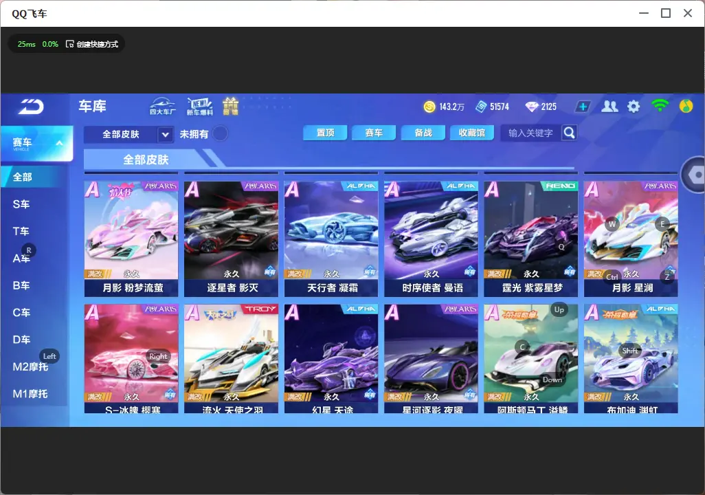 FCSLC32320QQ飞车手游账号详情图14 FCSLC32320QQ飞车手游账号详情图14