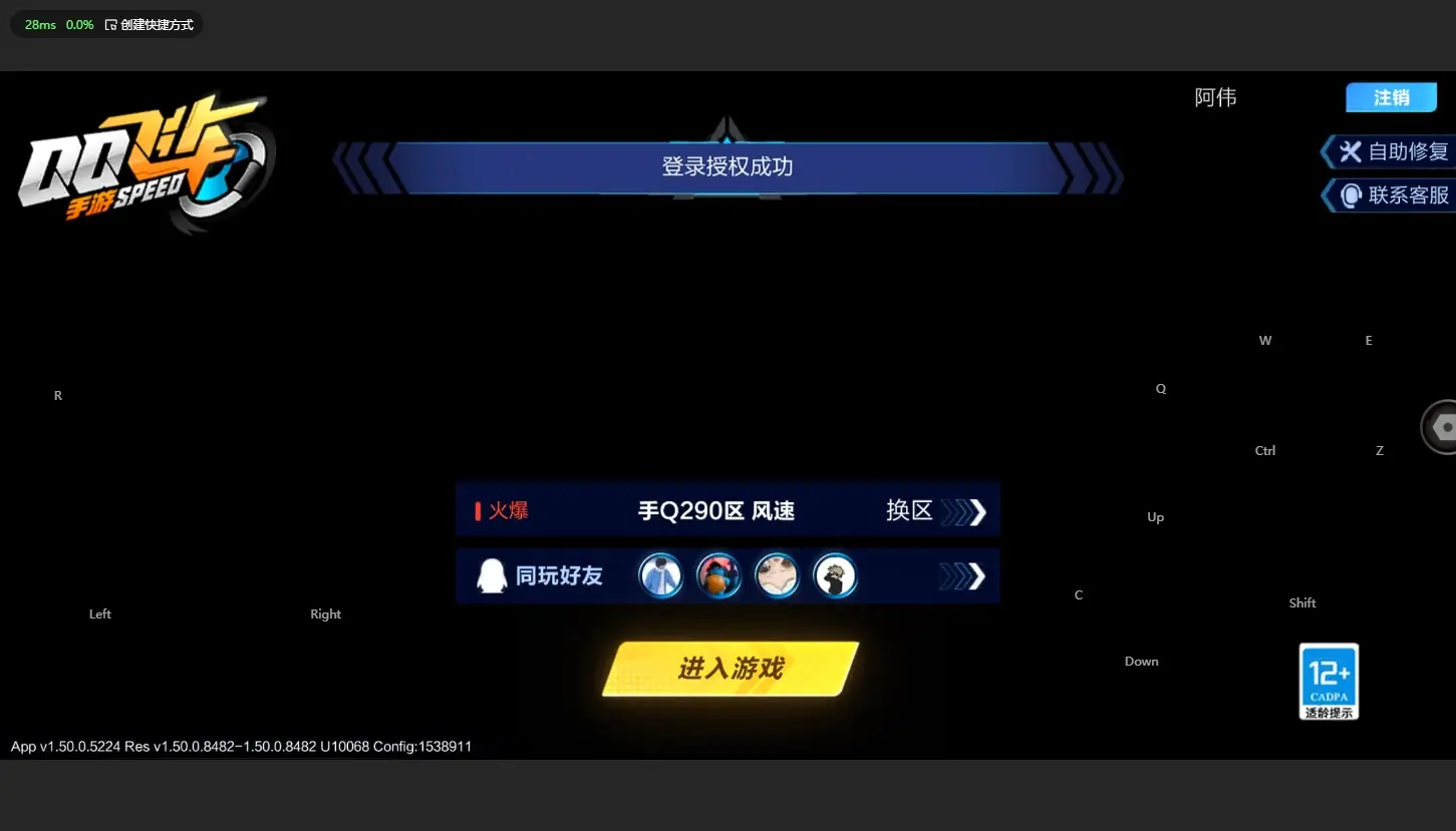 FCSLC32317QQ飞车手游账号详情图2 FCSLC32317QQ飞车手游账号详情图2