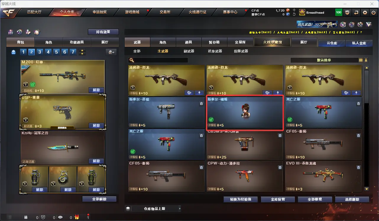 CFLC314887穿越火线账号详情图11 CFLC314887穿越火线账号详情图11