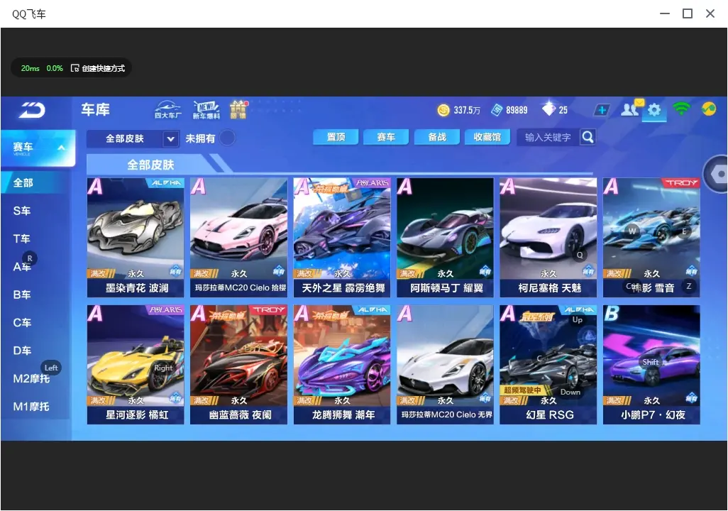 FCSLC32316QQ飞车手游账号详情图13 FCSLC32316QQ飞车手游账号详情图13