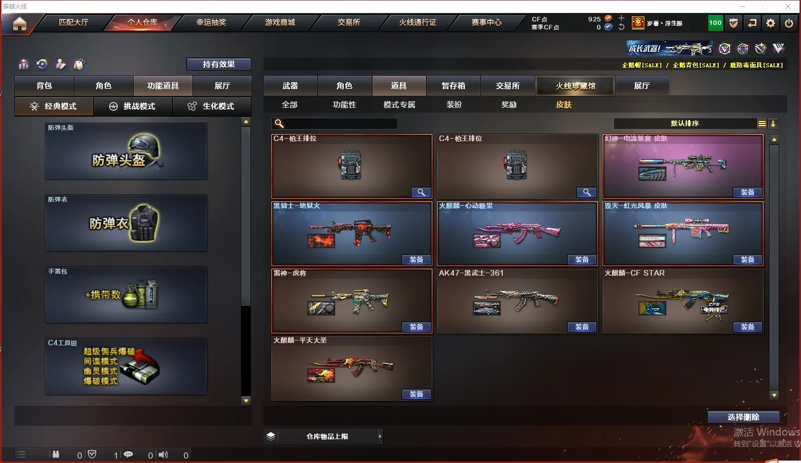 CFLC314913穿越火线账号详情图14 CFLC314913穿越火线账号详情图14