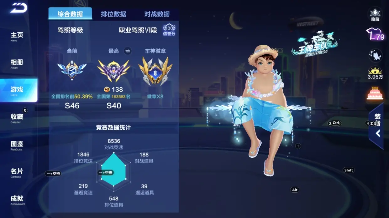 FCSLC32312QQ飞车手游账号详情图4 FCSLC32312QQ飞车手游账号详情图4