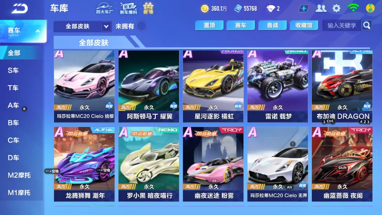 FCSLC32312QQ飞车手游账号详情图15 FCSLC32312QQ飞车手游账号详情图15