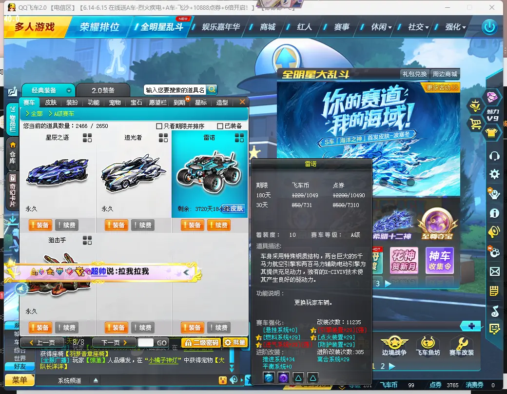 FCDLC30596QQ飞车端游账号详情图9 FCDLC30596QQ飞车端游账号详情图9