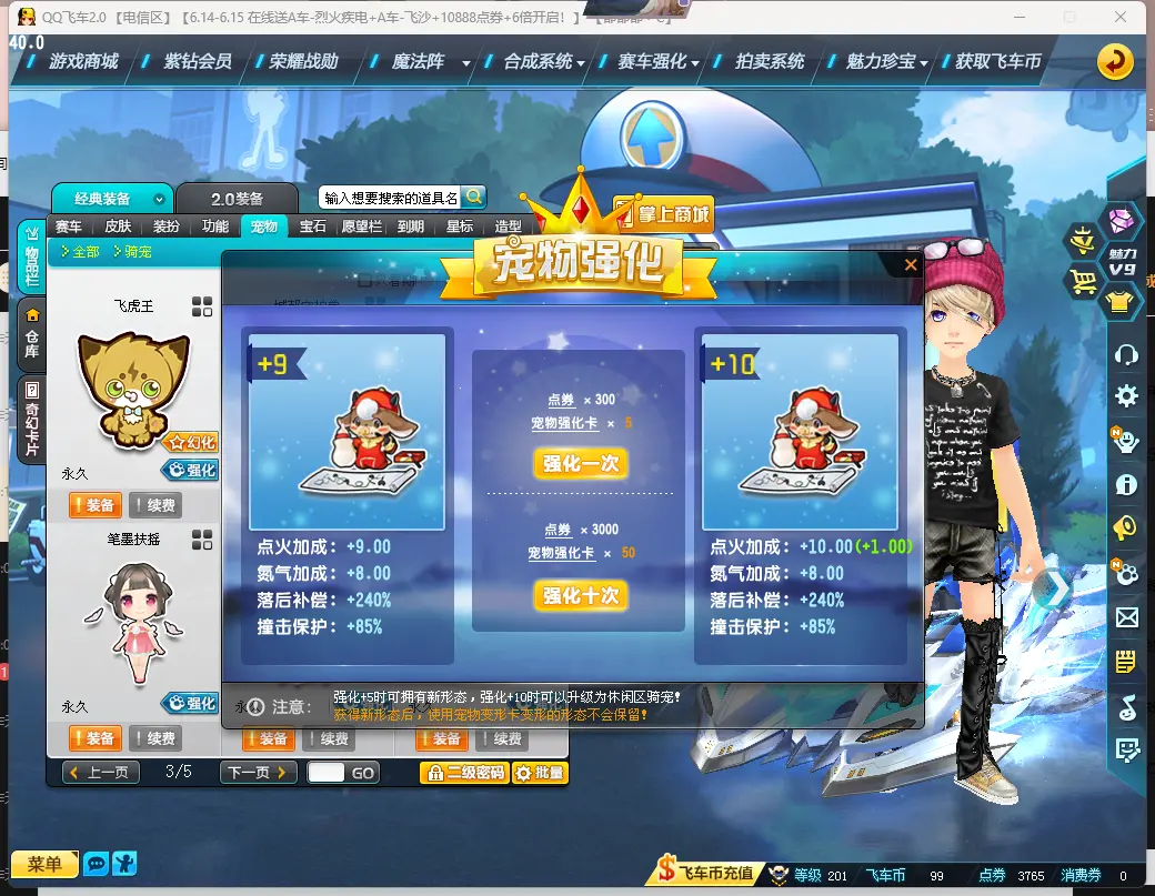 FCDLC30596QQ飞车端游账号详情图29 FCDLC30596QQ飞车端游账号详情图29