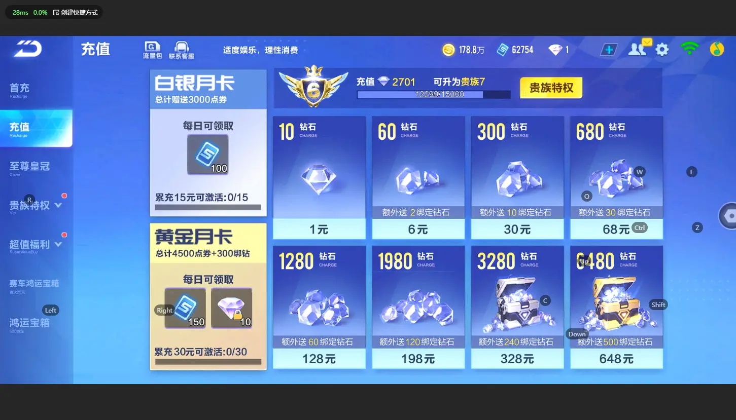 FCSLC32317QQ飞车手游账号详情图5 FCSLC32317QQ飞车手游账号详情图5