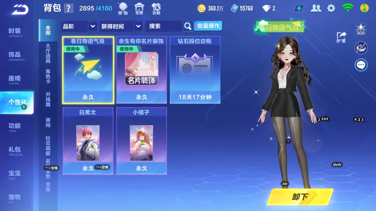 FCSLC32312QQ飞车手游账号详情图24 FCSLC32312QQ飞车手游账号详情图24