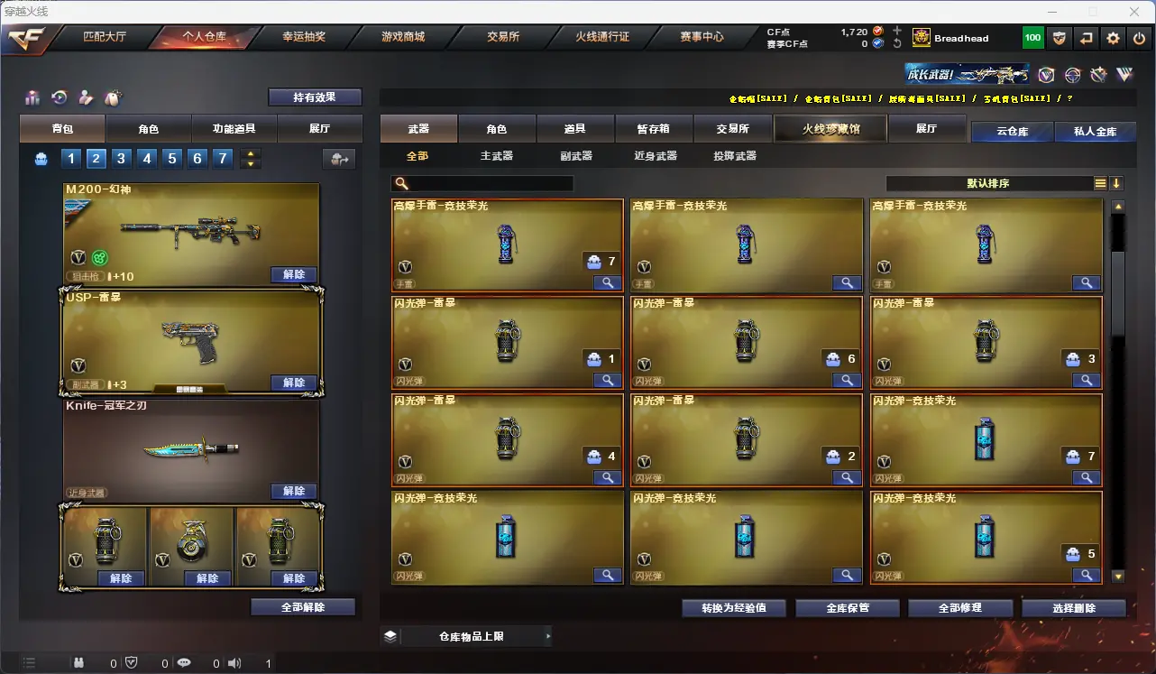 CFLC314887穿越火线账号详情图9 CFLC314887穿越火线账号详情图9