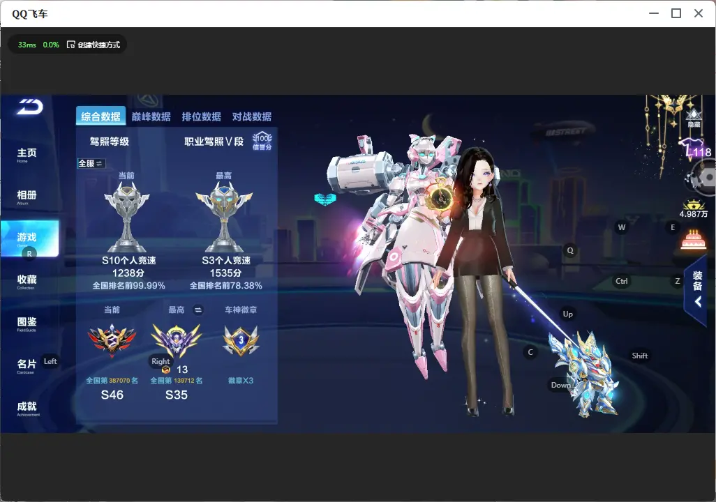 FCSLC32318QQ飞车手游账号详情图4