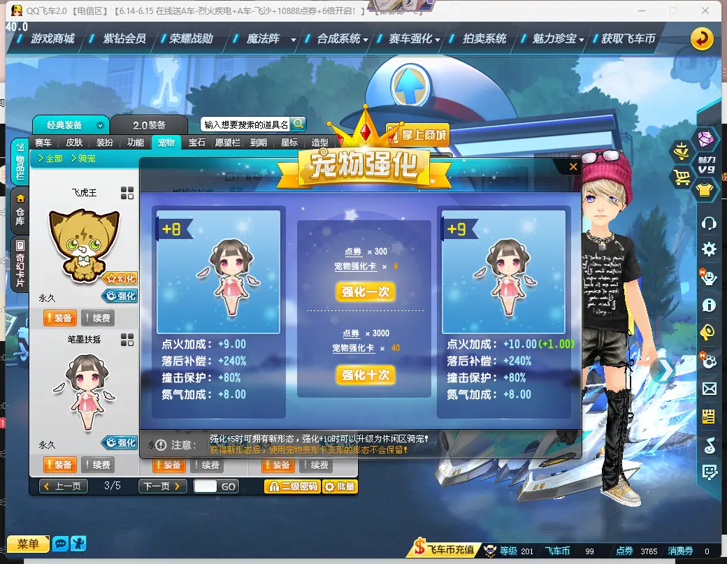 FCDLC30596QQ飞车端游账号详情图28 FCDLC30596QQ飞车端游账号详情图28