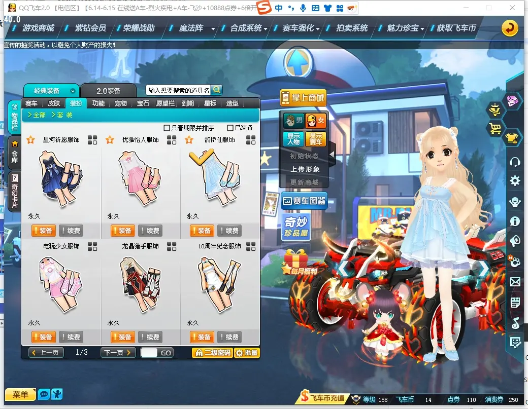 FCDLC30597QQ飞车端游账号详情图13 FCDLC30597QQ飞车端游账号详情图13