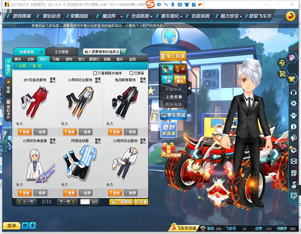 FCDLC30597QQ飞车端游账号详情图12 FCDLC30597QQ飞车端游账号详情图12